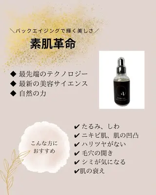 Grandir所属・Grandir グランディールのエステ・リラクイメージ
