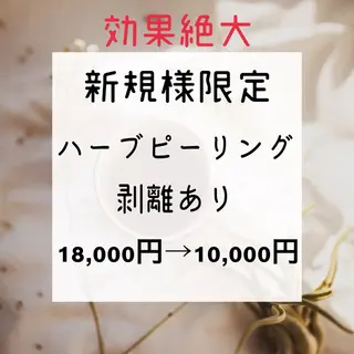 CHANCEシャンス HRMのエステ・リラクイメージ