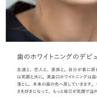 美肌・美歯・体型管理 プライベートサロンのエステ・リラクイメージ