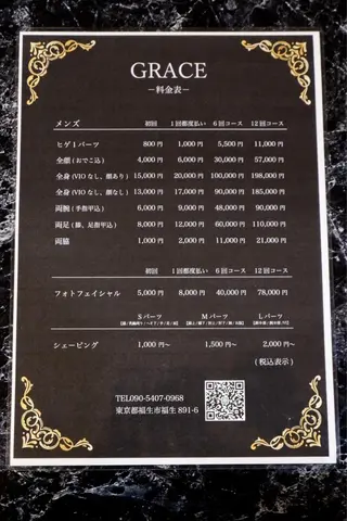 メンズ メンズサロンGRACE所属・salon GRACEのエステ・リラクイメージ