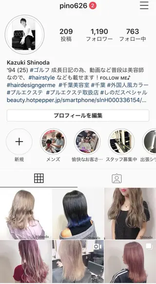 🦖店長🦖pino #しのだスペシャルのヘアスタイル