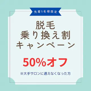 hanaCoco+plus店所属・hanaCoco +plusのエステ・リラクイメージ