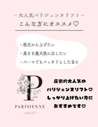 マツエク・マツパ eminy lash 【エミニーラッシュ】のマツエク・マツパデザイン