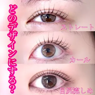 マツエク・マツパ Laul🦖 Motohashiのマツエク・マツパデザイン