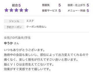 エステサロンvivi 脱毛・エステ・まつ毛のその他イメージ