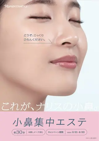 De I'mあべの所属・DeI'mあべの水滝 徳子のエステ・リラクイメージ