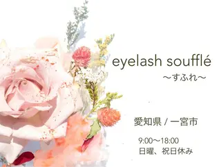 ｉ Ayanaのマツエク・マツパデザイン