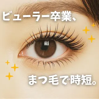 マツエク・マツパ しゅう 💫のマツエク・マツパデザイン