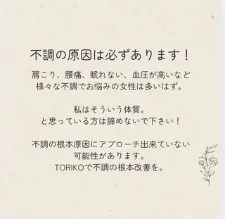 リンパ&整体専門店 TORIKO福井本店のエステ・リラクイメージ