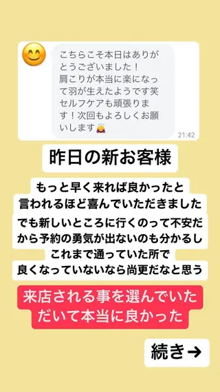 肩こり頭痛さようなら 整体カタギリのエステ・リラクイメージ