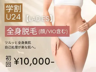 脱毛サロン&ハーブピーリングFIS大和店所属・脱毛サロン FIS大和店のエステ・リラクイメージ