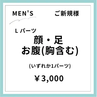 Rnk.salon【メンズ脱毛&レディース脱毛】所属・メンズ＆レディース Rnk.salonのその他イメージ
