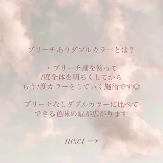 セミロング カラー mai 🎀 / 梅田美容室のヘアスタイル