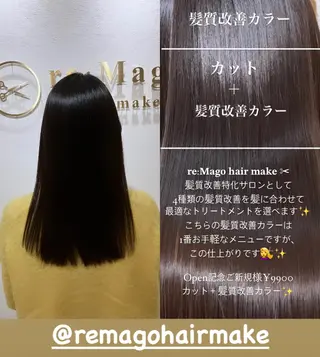 セミロング カラー キッズ 関内　髪質改善　特化 re:Magoのヘアスタイル