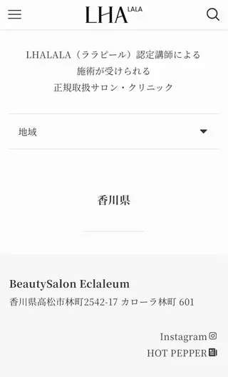 BeautySalon　Eclaleum所属・Eclaleum MAIのエステ・リラクイメージ