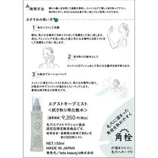 枝廣 貴子のエステ・リラクイメージ