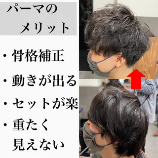 ショート カラー パーマ ヘアアレンジ メンズ 髪質改善/縮毛矯正 ボブ/Ryuseiのヘアスタイル