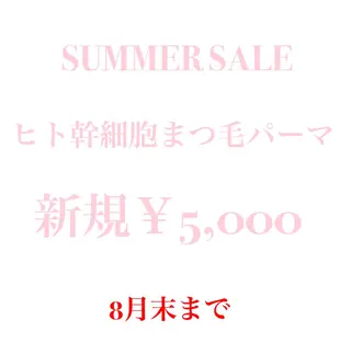 マツエク・マツパ Anela Beauty Salon所属・Anela 博多/春吉のマツエク・マツパデザイン