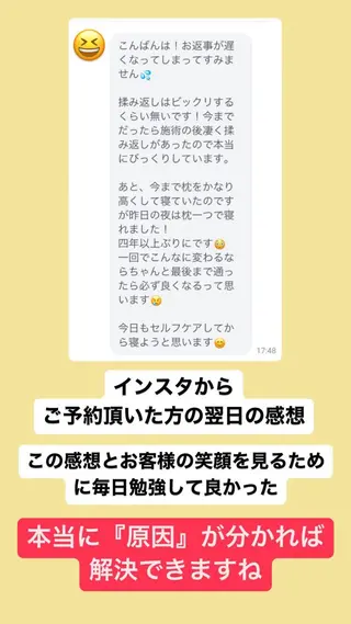 肩こり頭痛さようなら 整体カタギリのエステ・リラクイメージ