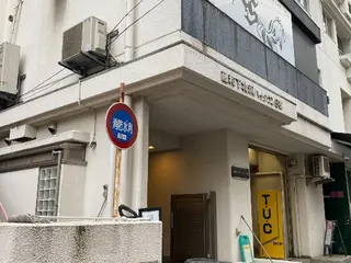 LOVE ホワイトニング下北沢のエステ・リラクイメージ