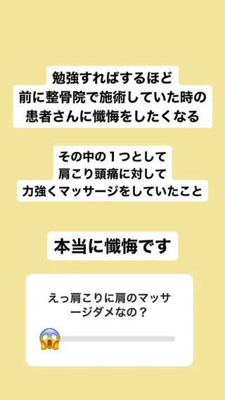 肩こり頭痛さようなら 整体カタギリのエステ・リラクイメージ