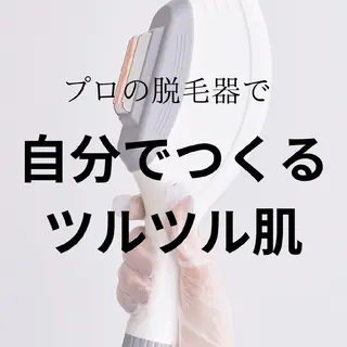 motete. スタッフのエステ・リラクイメージ