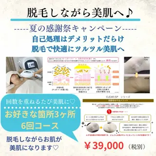 beauty SalonRcoinのマツエク・マツパデザイン