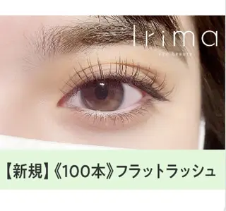 マツエク・マツパ Irima静岡駅前店所属・Irima 静岡駅前店　あおきのマツエク・マツパデザイン