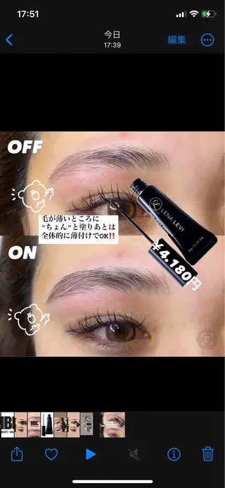 アイブロウ デコパーツが得意♪ ネイル/眉毛/エステの眉毛・アイブロウイメージ