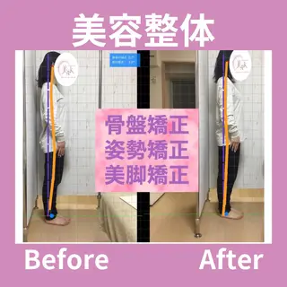 美容整体サロン 美Ask 骨盤・姿勢・小顔・美脚・整体　町田店所属・美容整体サロン 美Askのエステ・リラクイメージ