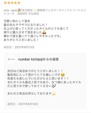 ショート カラー ROW吉祥寺✨ 髪質改善TR&スパ✨のヘアスタイル