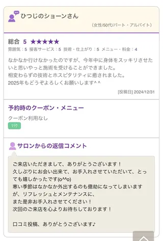 cocorela 森脇奈美のエステ・リラクイメージ