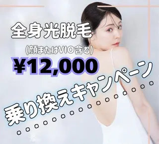 六本木脱毛andS Sachiのエステ・リラクイメージ