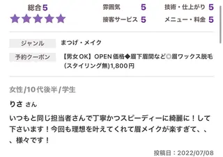 アイブロウ 【先着人数限定】 モニター募集のエステ・リラクイメージ