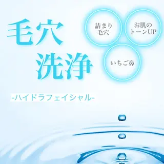 小顔・美肌専門 天六駅徒歩1分のエステ・リラクイメージ