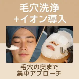 毛穴洗浄特化🫧 オオツカのエステ・リラクイメージ