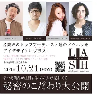 マツエク・マツパ Rei to　youのマツエク・マツパデザイン