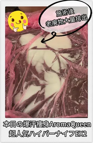 所沢痩身小顔コルギ AromaQueenのエステ・リラクイメージ