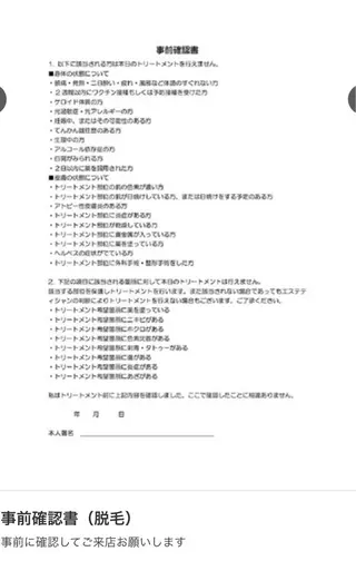 Esthetic _Preshのエステ・リラクイメージ