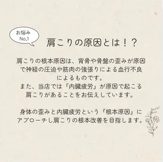 リンパ&整体専門店 TORIKO福井本店のエステ・リラクイメージ