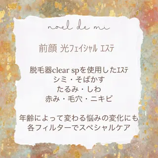 noel de mi 前川亜里沙のエステ・リラクイメージ