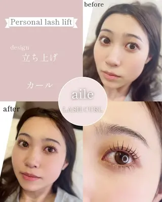 マツエク・マツパ aile lash curlまつ毛パーマ専門店　森ノ宮所属・山﨑 由佳のマツエク・マツパデザイン