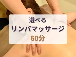 ジンブ ユリのエステ・リラクイメージ