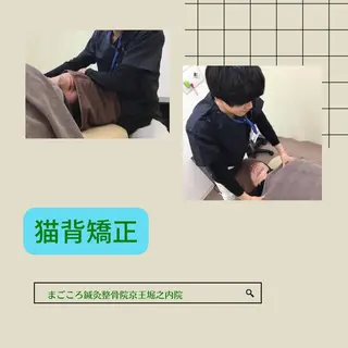 まごころ鍼灸整骨院所属・まごころ鍼灸整骨院 京王堀之内院のエステ・リラクイメージ