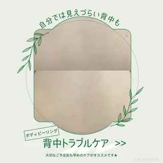 肌質改善 KALANCHOEのエステ・リラクイメージ