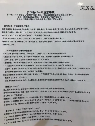 パーマ chiaki 千晶のマツエク・マツパデザイン