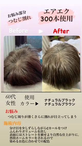 Le Lienのヘアスタイル