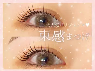 マツエク・マツパ 💜juna💜/高 槻/韓国風のヘアスタイル