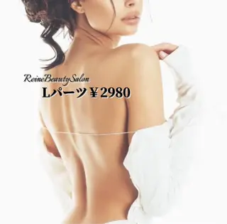 Reine BeautySalon所属・毛穴/シミ肝斑/脱毛 横山梨里のエステ・リラクイメージ