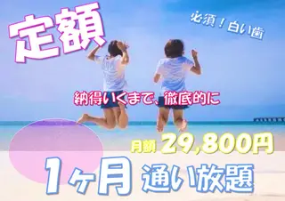 セルフホワイトニングサロン　ラヴィアン所属・ホワイトニングサロン La vie enのその他イメージ